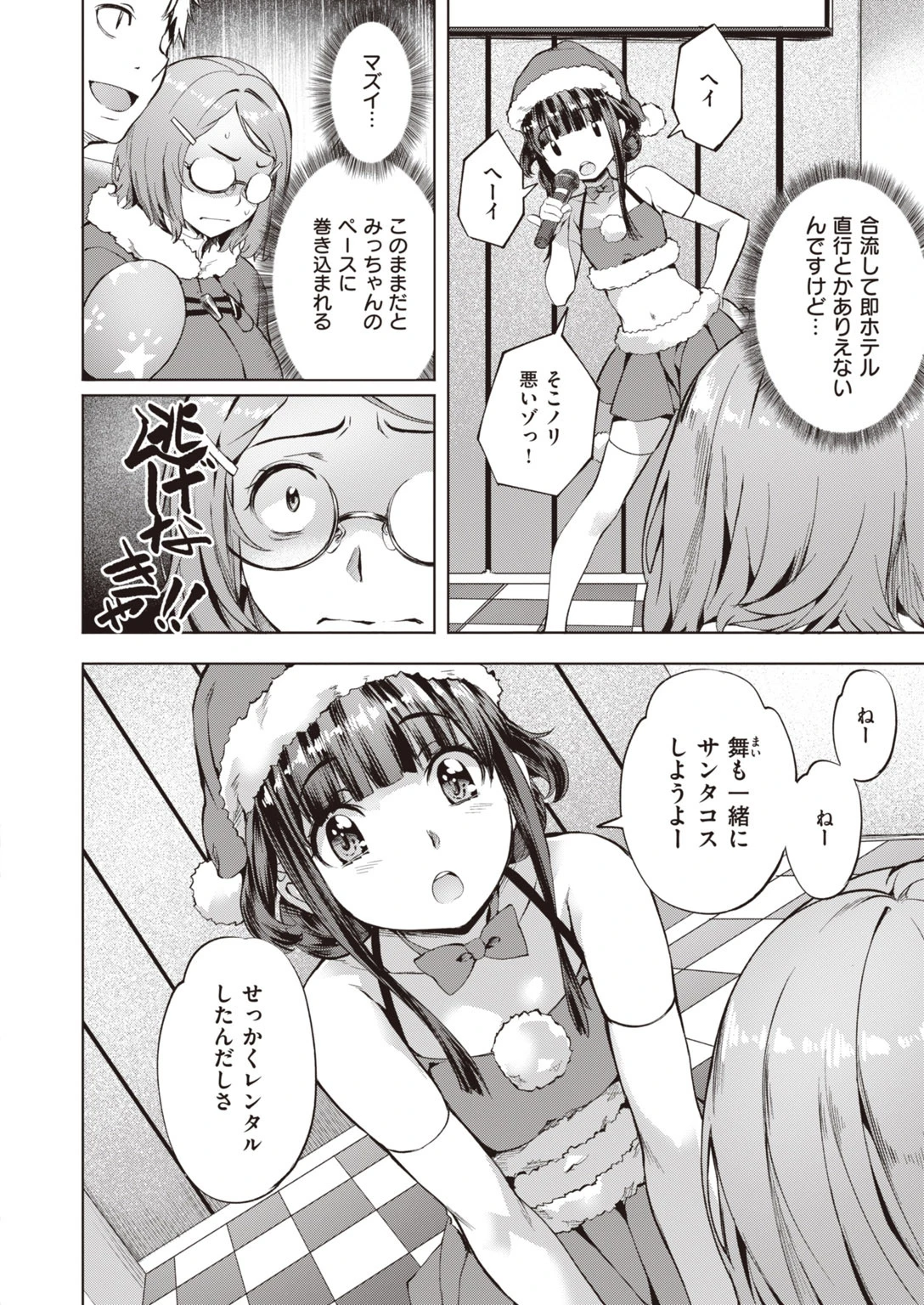 COMIC快楽天 ビースト 2020年03月号ページ28