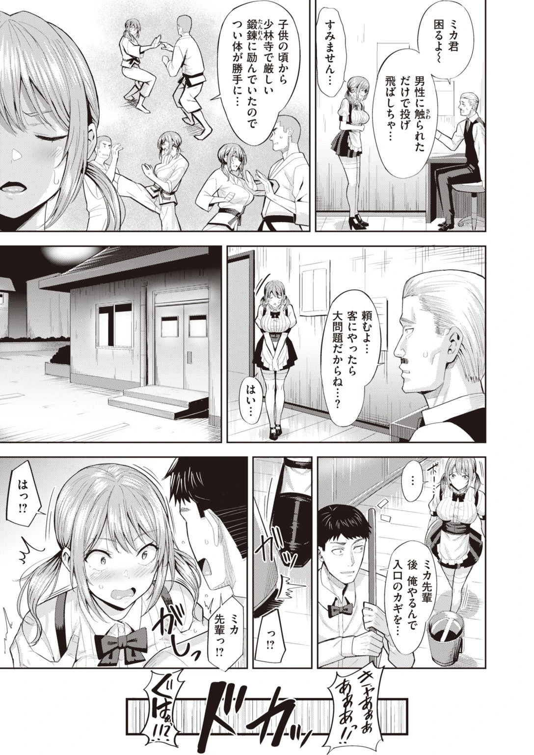 COMIC快楽天 ビースト 2020年03月号ページ31