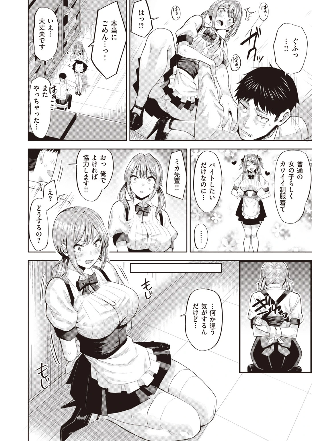COMIC快楽天 ビースト 2020年03月号ページ32