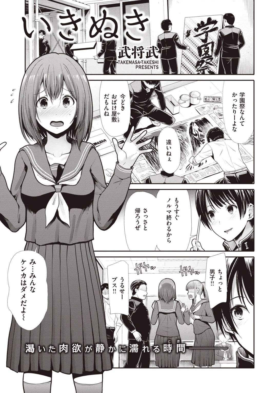 COMIC快楽天 ビースト 2020年03月号ページ33