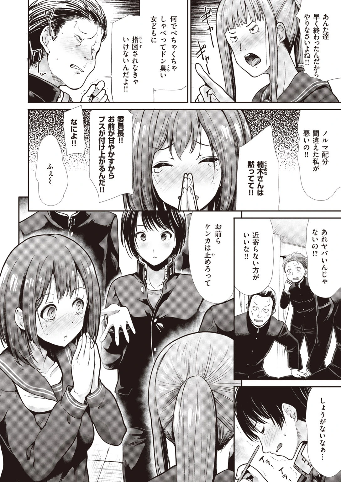 COMIC快楽天 ビースト 2020年03月号ページ34