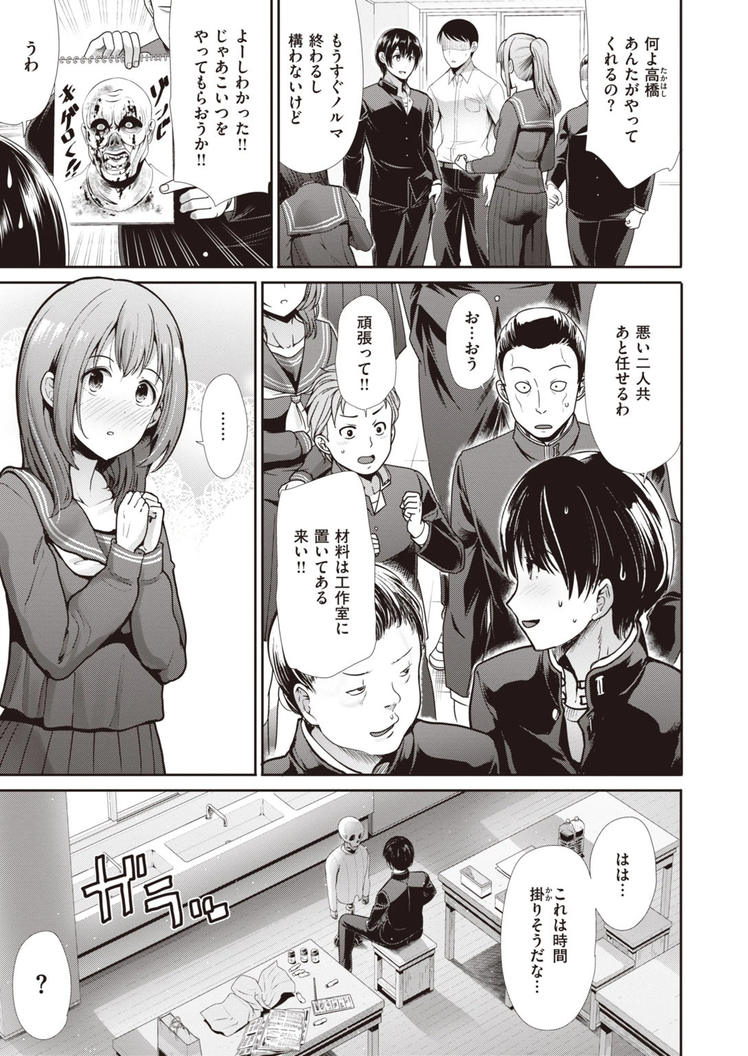 COMIC快楽天 ビースト 2020年03月号ページ35
