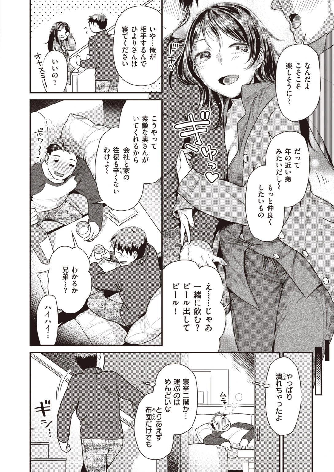 COMIC快楽天 ビースト 2020年03月号ページ38