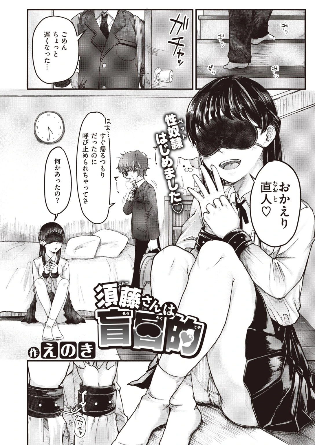 COMIC快楽天 ビースト 2020年03月号ページ42