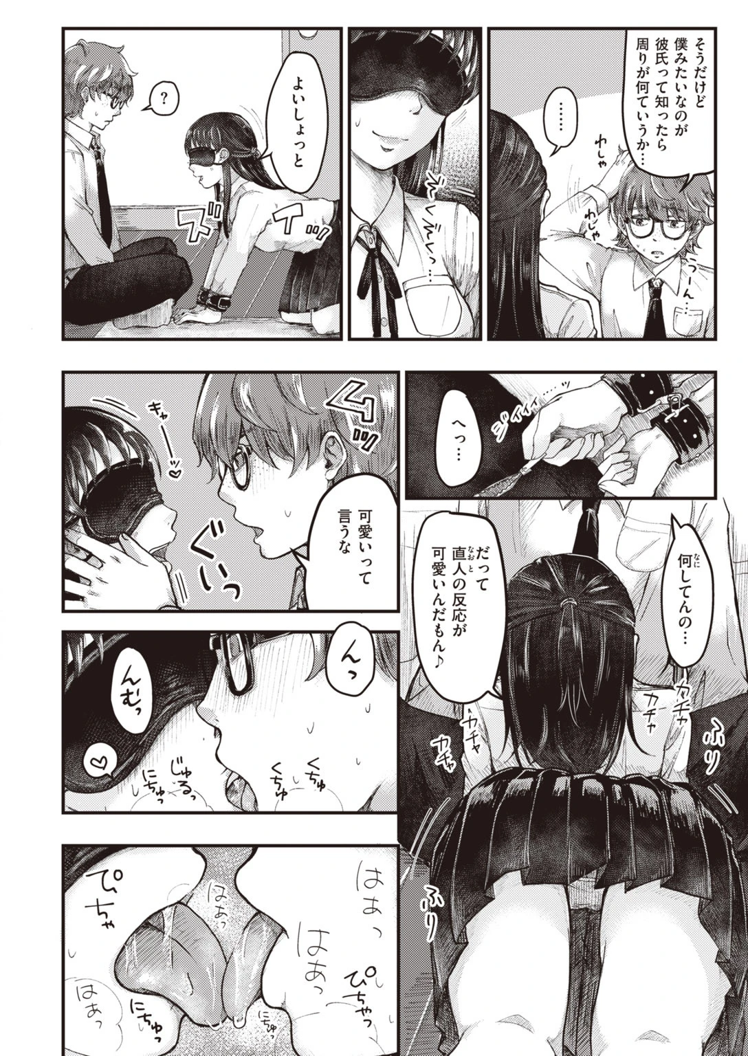 COMIC快楽天 ビースト 2020年03月号ページ44