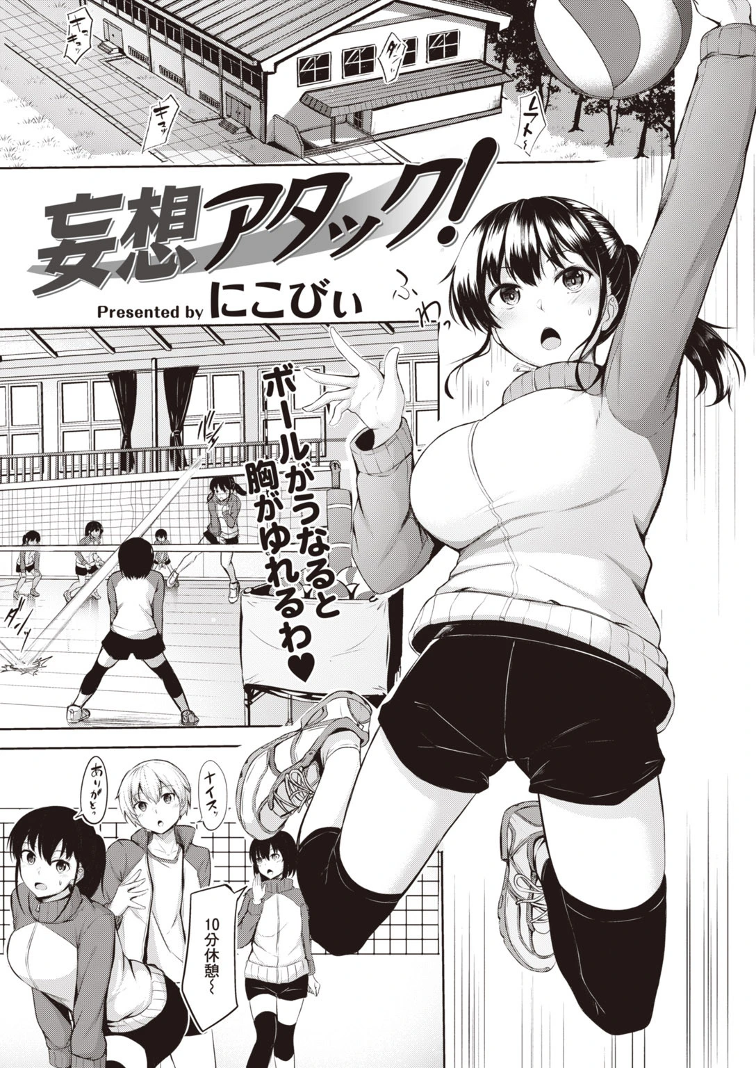 COMIC快楽天 ビースト 2020年03月号ページ45