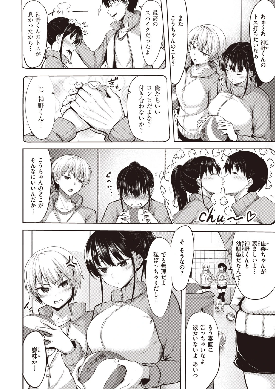 COMIC快楽天 ビースト 2020年03月号ページ46