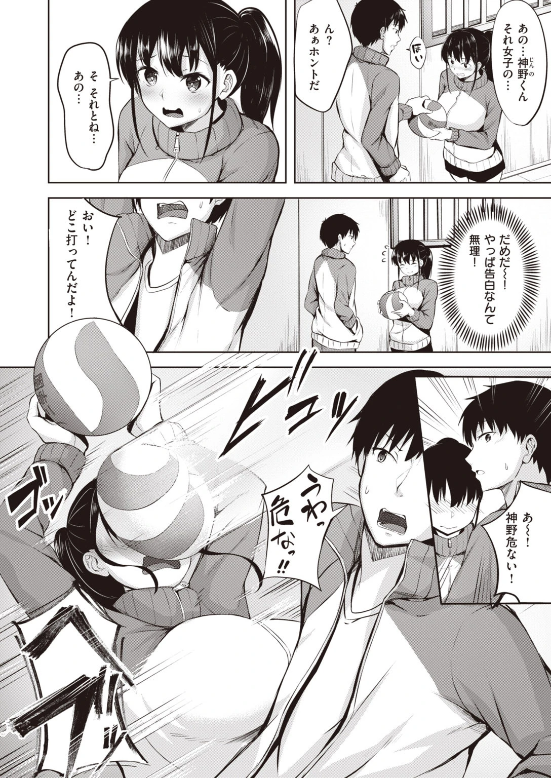 COMIC快楽天 ビースト 2020年03月号ページ48