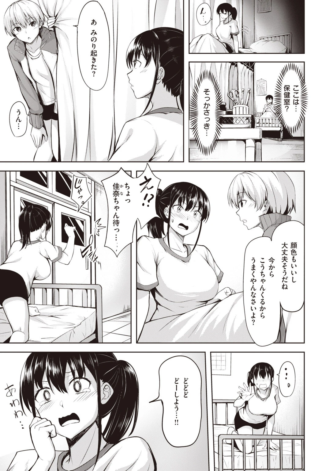 COMIC快楽天 ビースト 2020年03月号ページ49