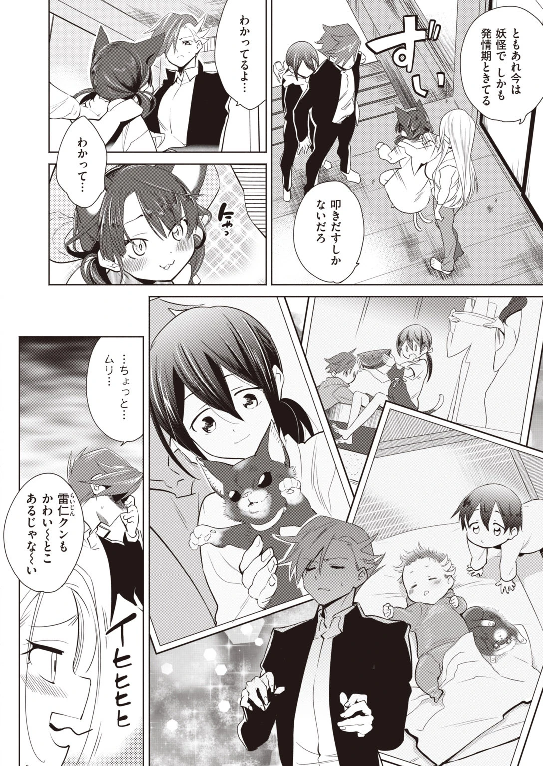 COMIC快楽天 ビースト 2020年03月号ページ54
