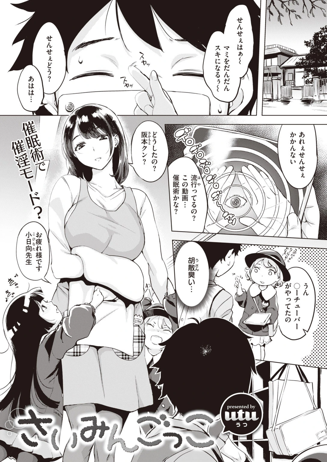 COMIC失楽天 2020年04月号ページ3