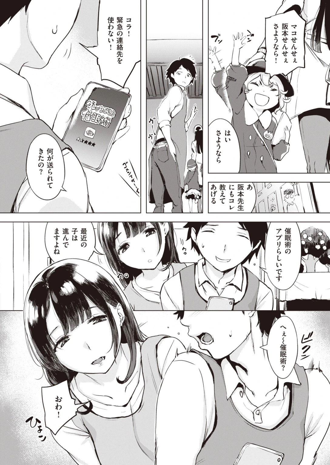 COMIC失楽天 2020年04月号ページ4