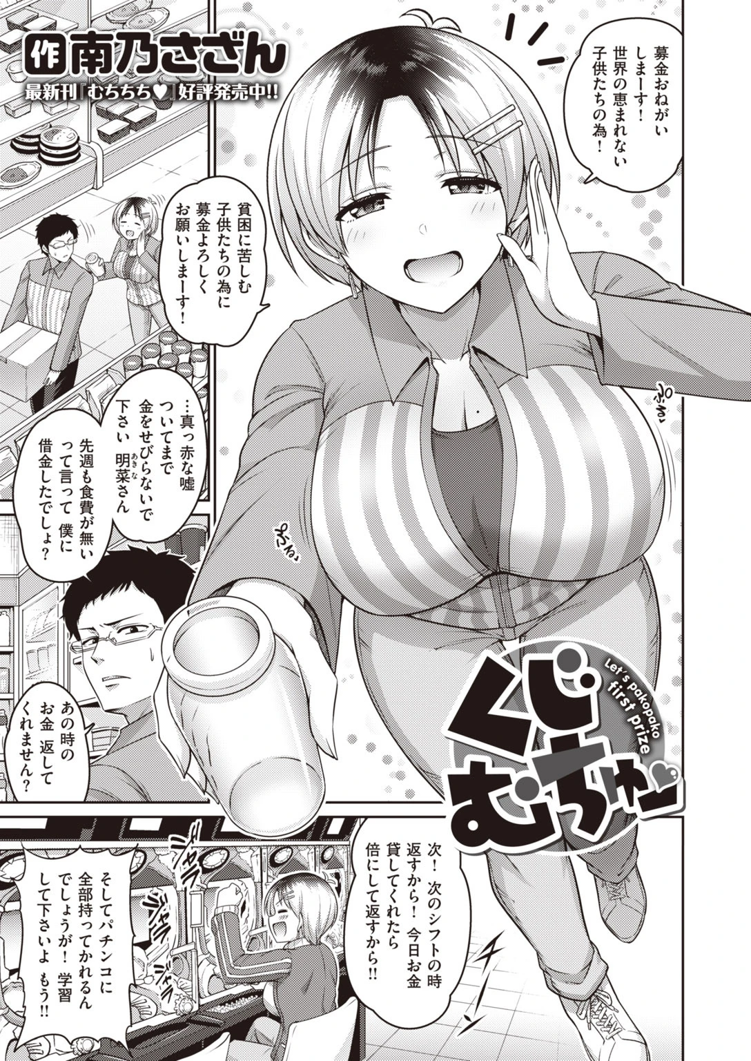 COMIC失楽天 2020年04月号ページ5