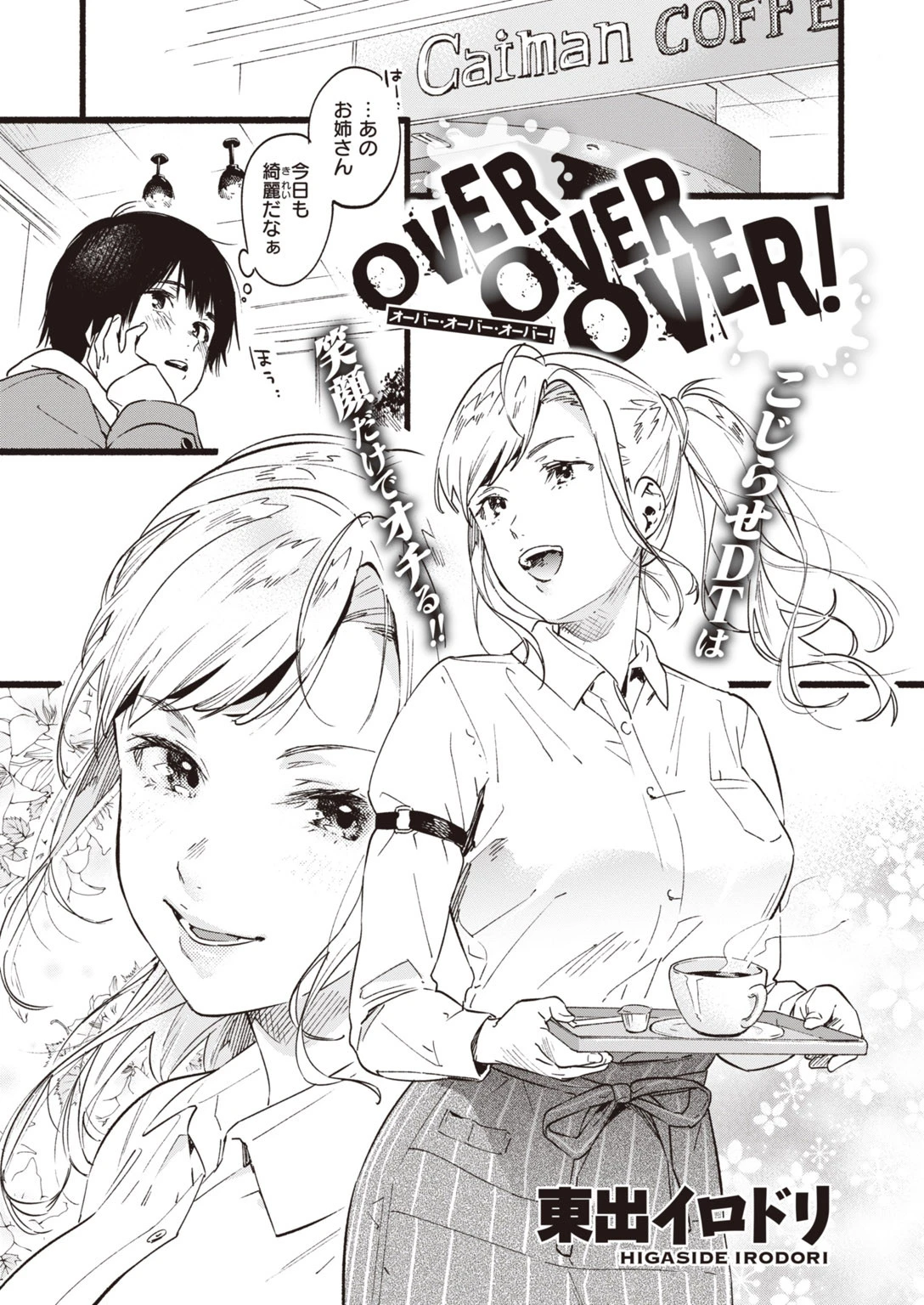 COMIC失楽天 2020年04月号ページ7