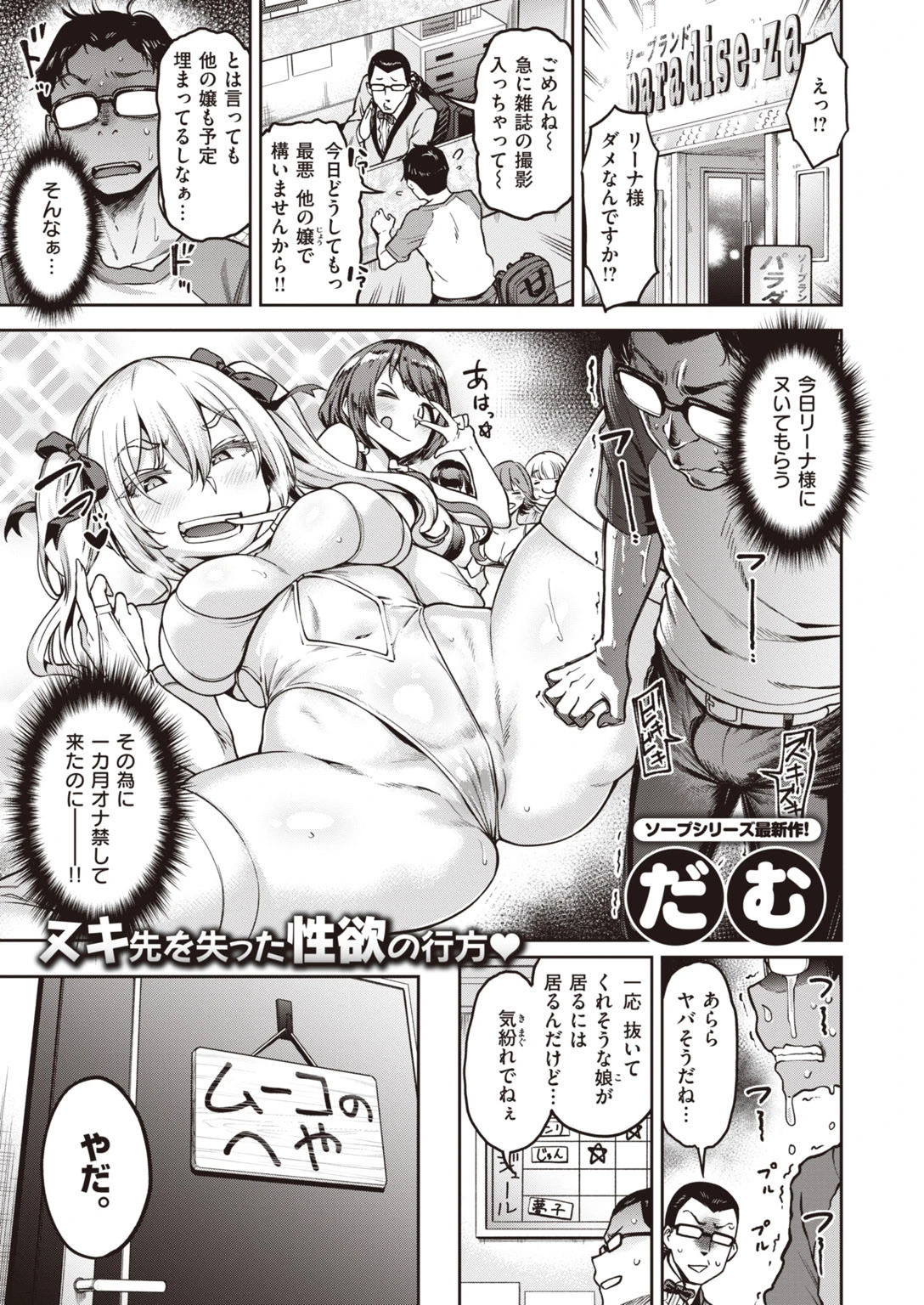 COMIC失楽天 2020年04月号ページ9