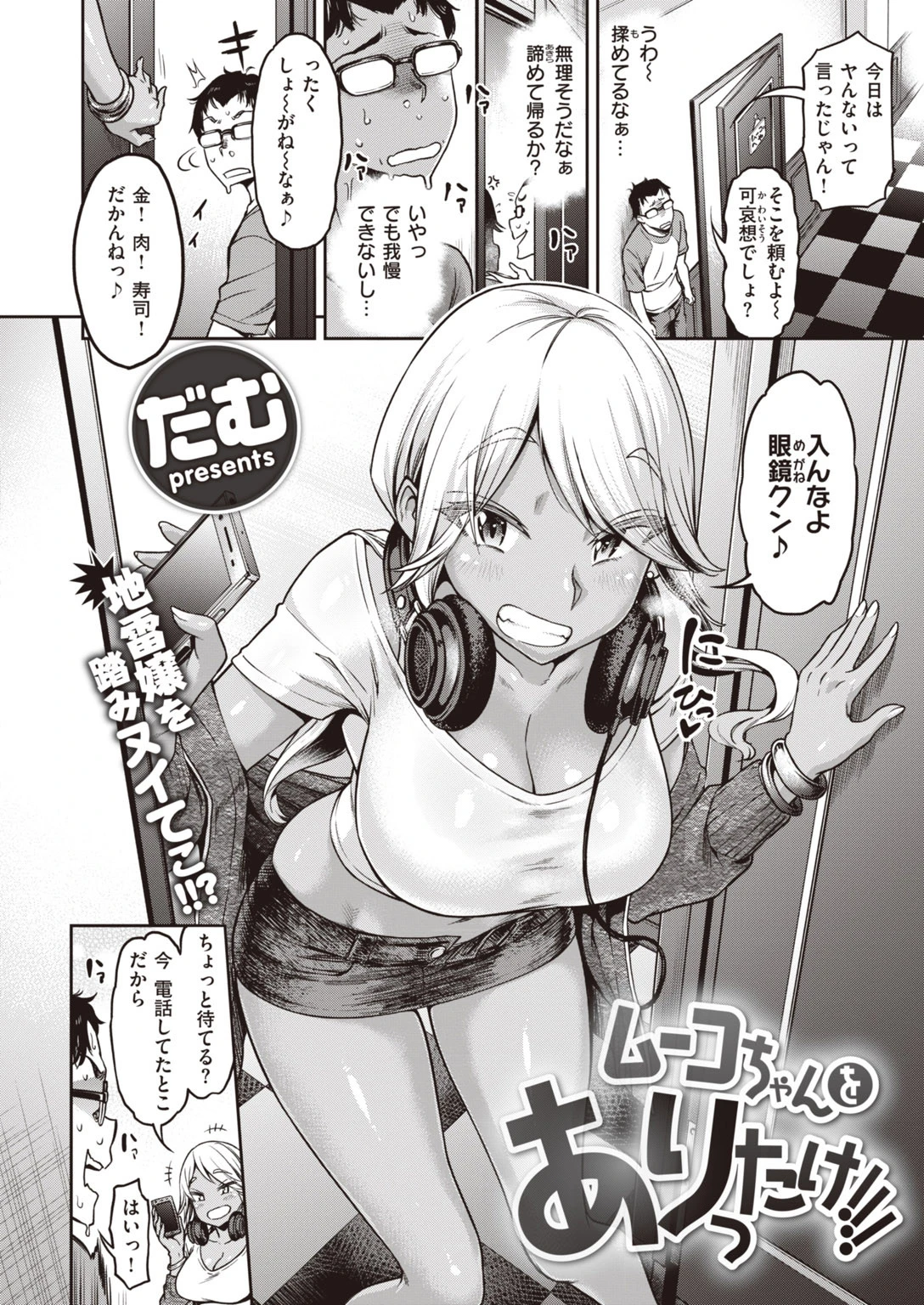COMIC失楽天 2020年04月号ページ10