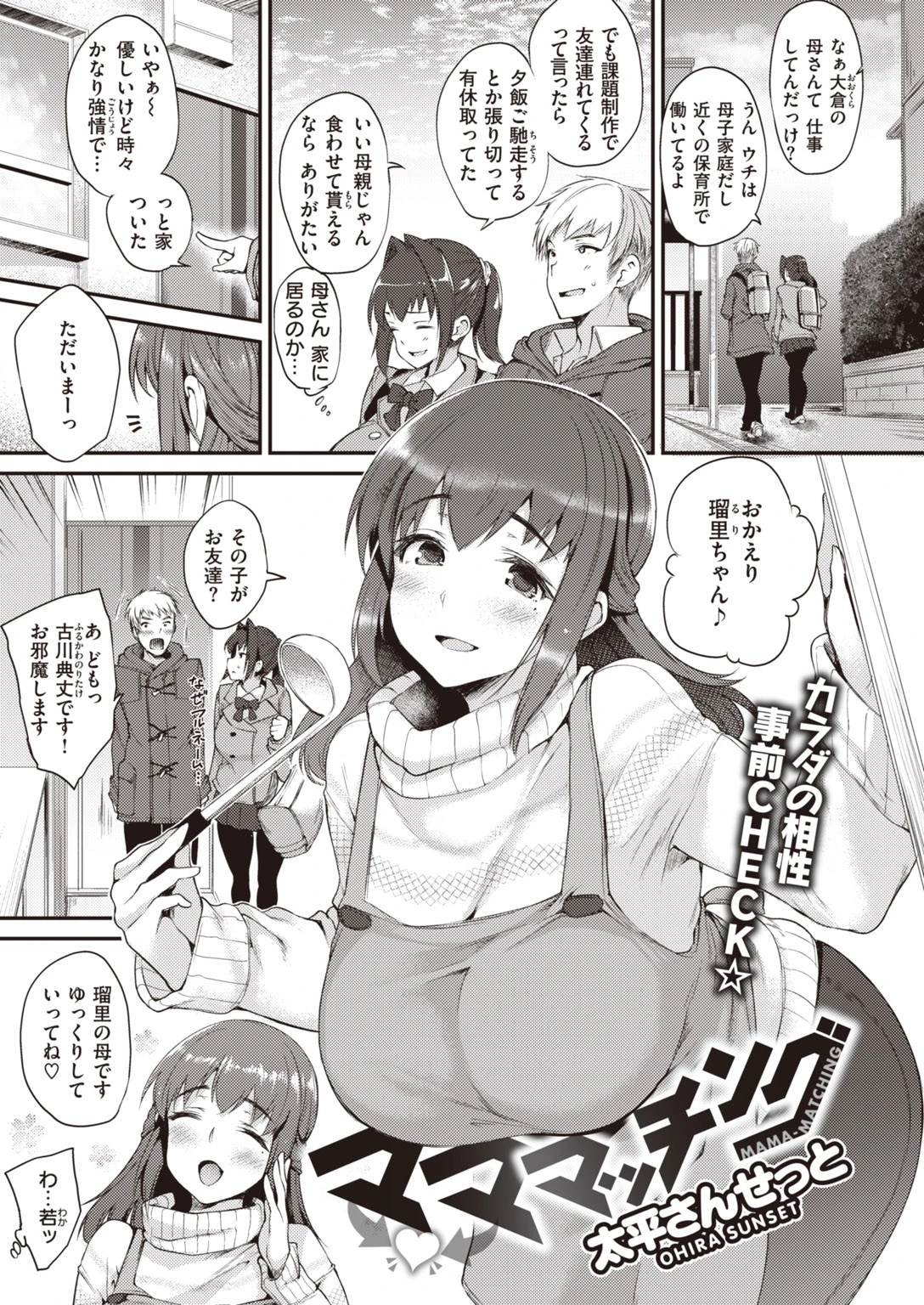 COMIC失楽天 2020年04月号ページ11