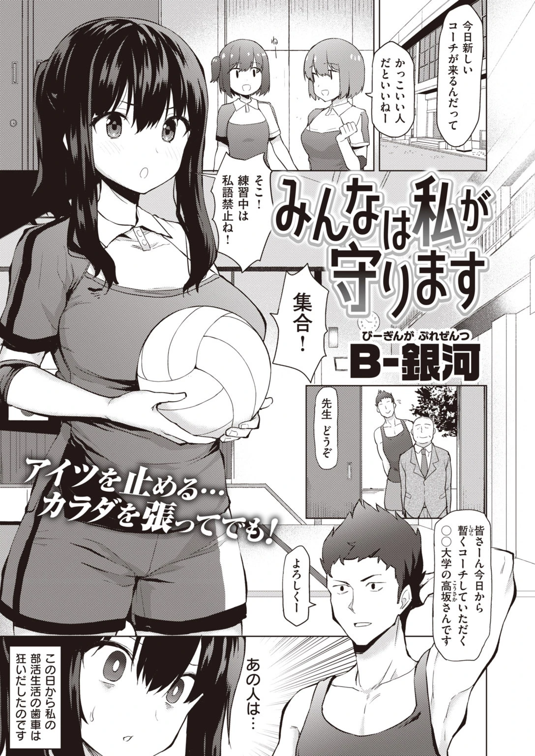 COMIC失楽天 2020年04月号ページ13