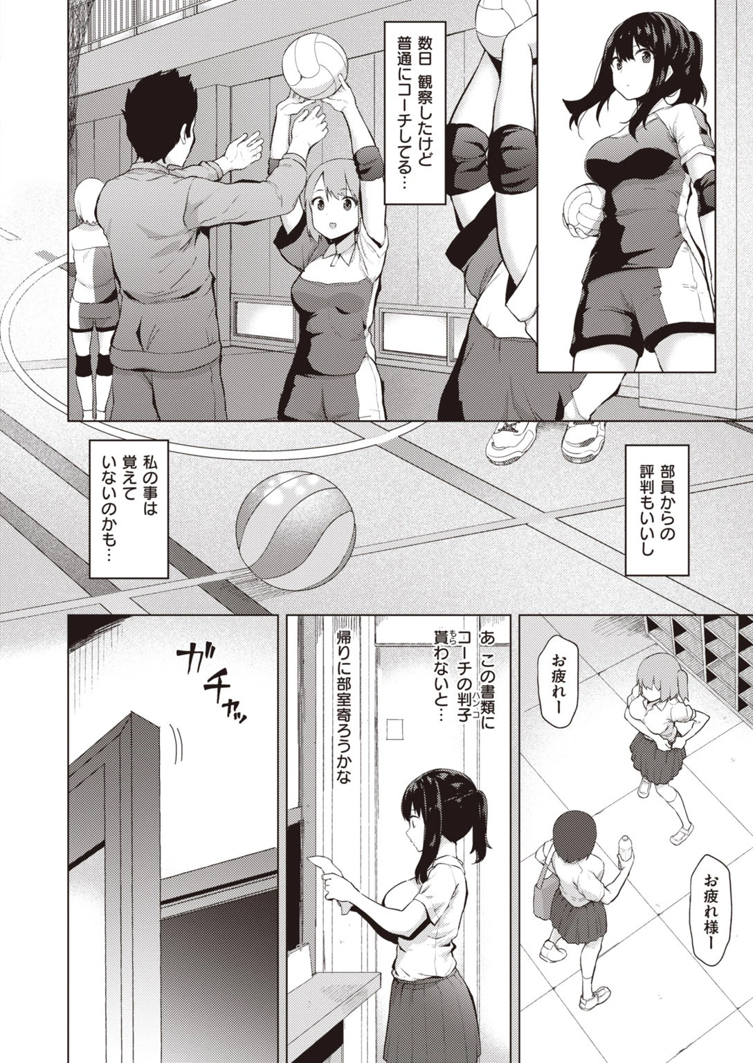 COMIC失楽天 2020年04月号ページ14
