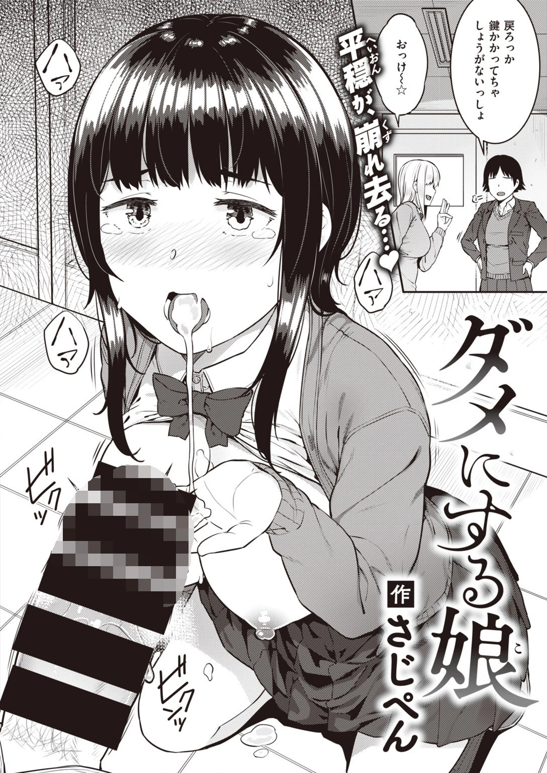 COMIC失楽天 2020年04月号ページ16
