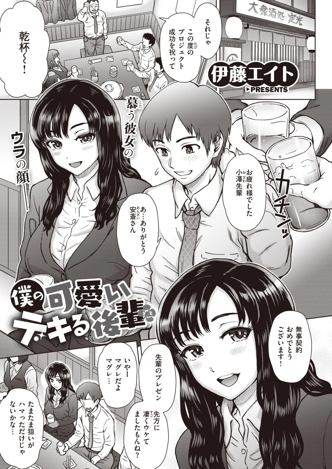 COMIC失楽天 2020年04月号ページ19