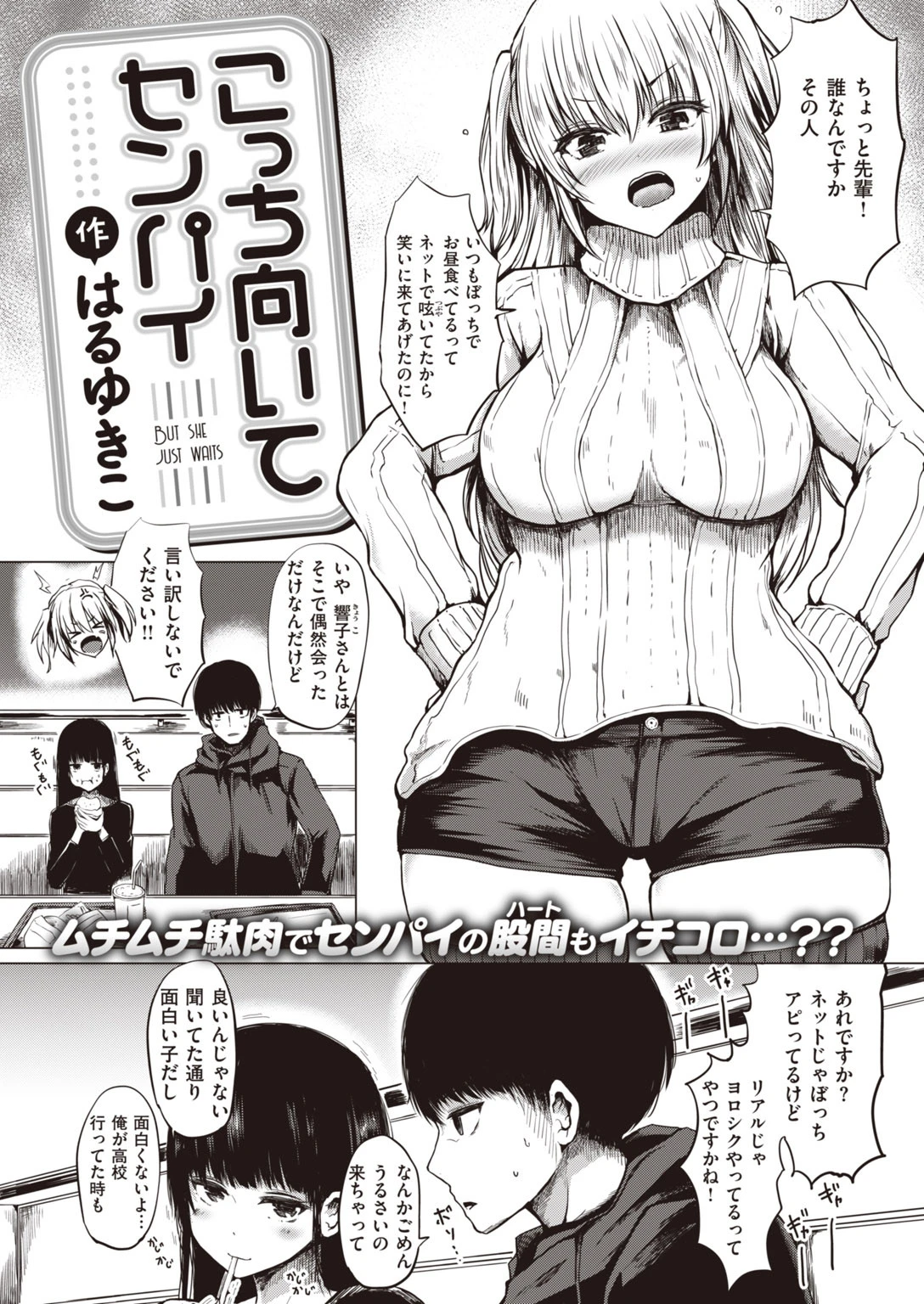 COMIC失楽天 2020年04月号ページ21