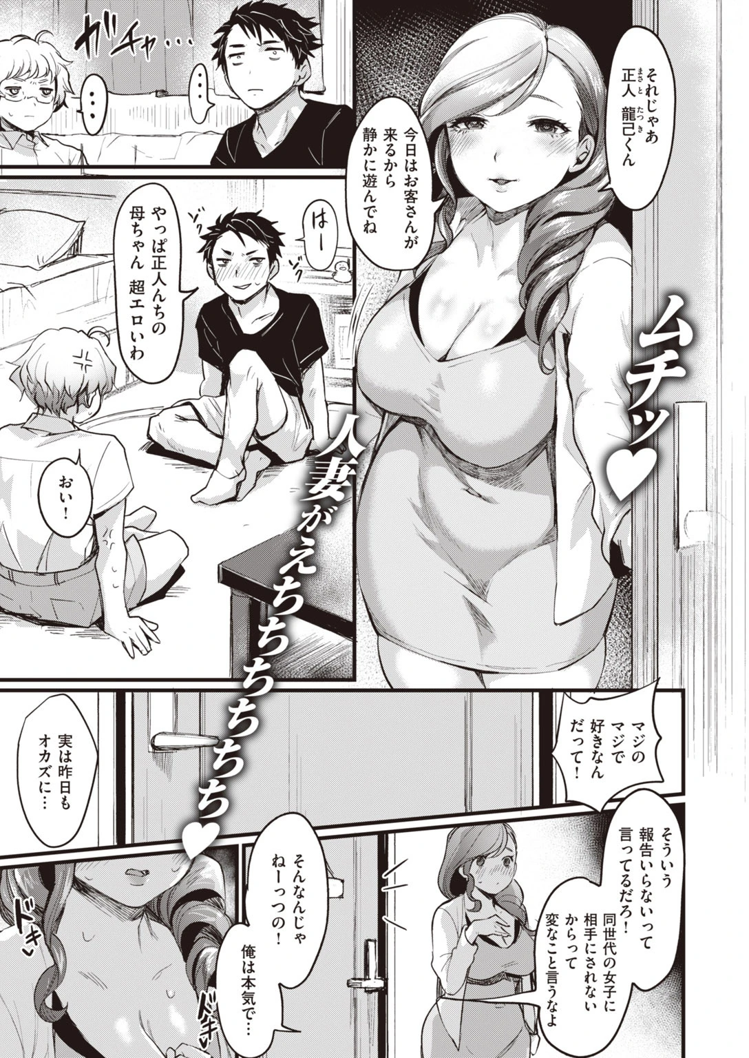 COMIC失楽天 2020年04月号ページ23