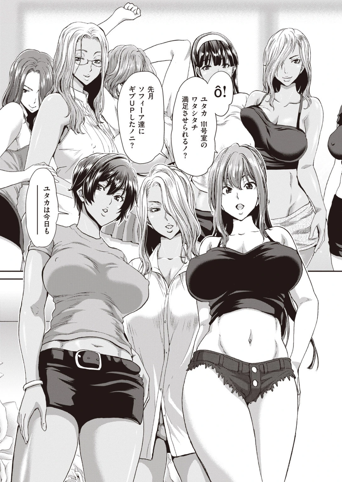COMIC失楽天 2020年04月号ページ29