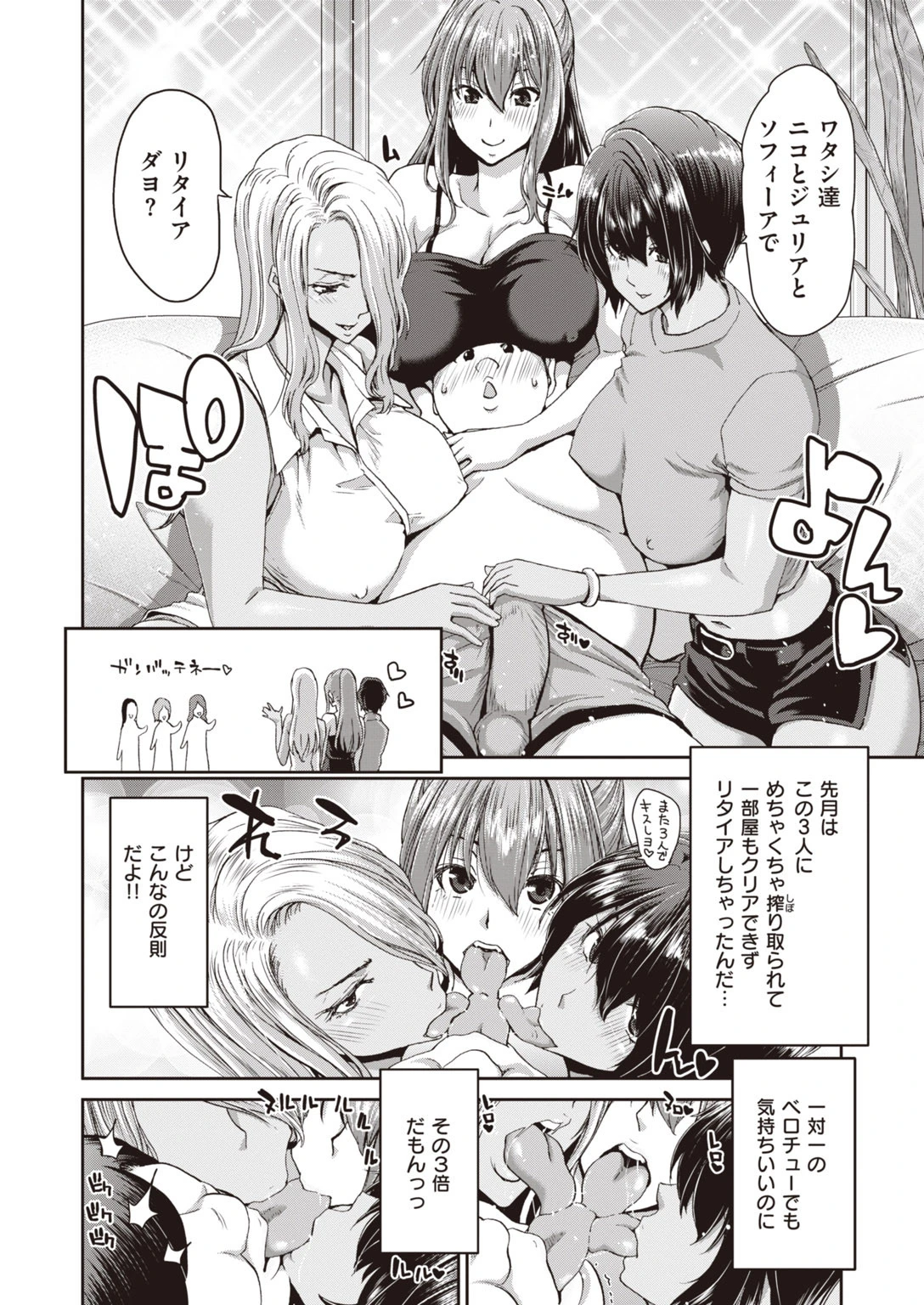 COMIC失楽天 2020年04月号ページ30