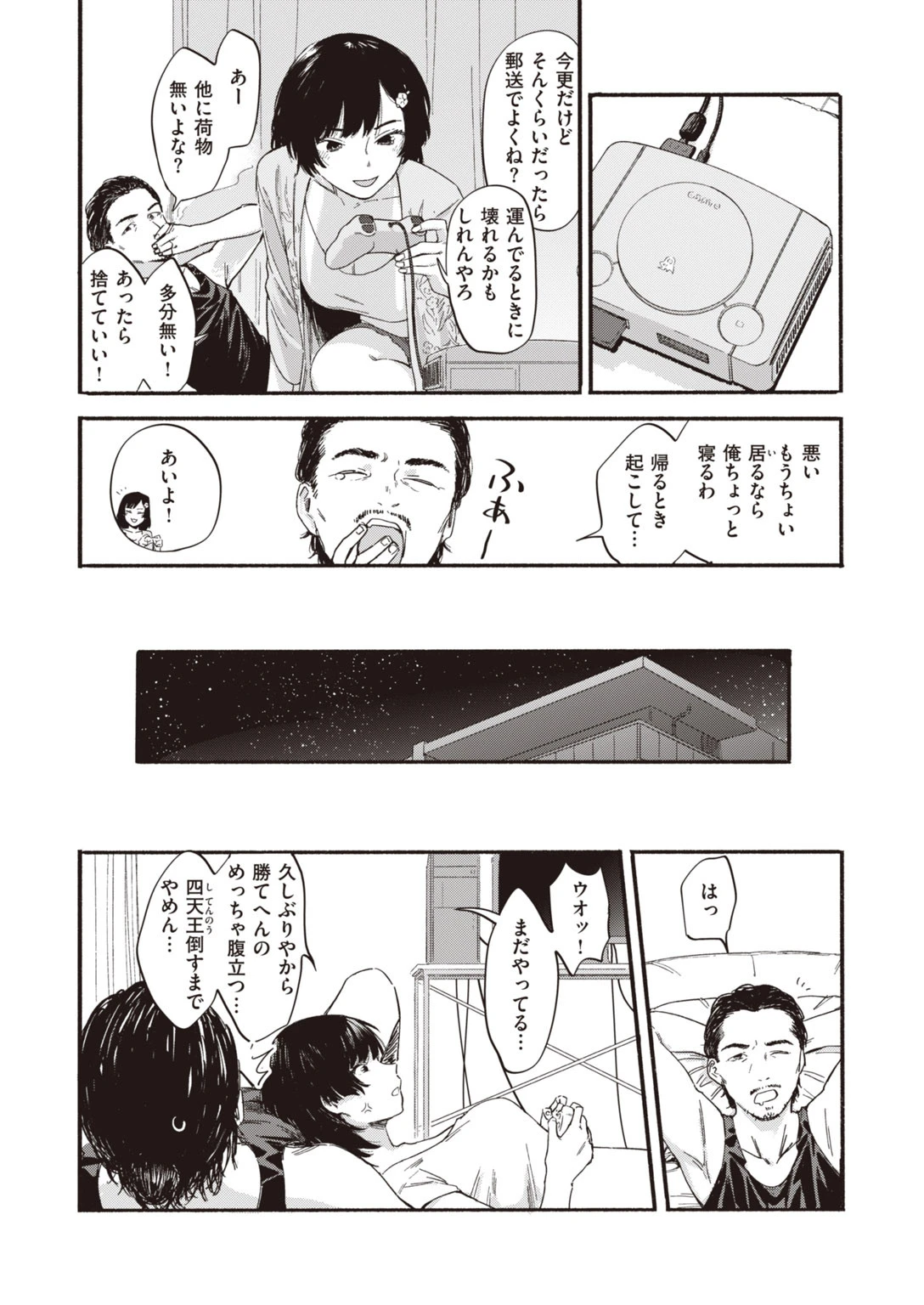 COMIC失楽天 2020年04月号ページ38