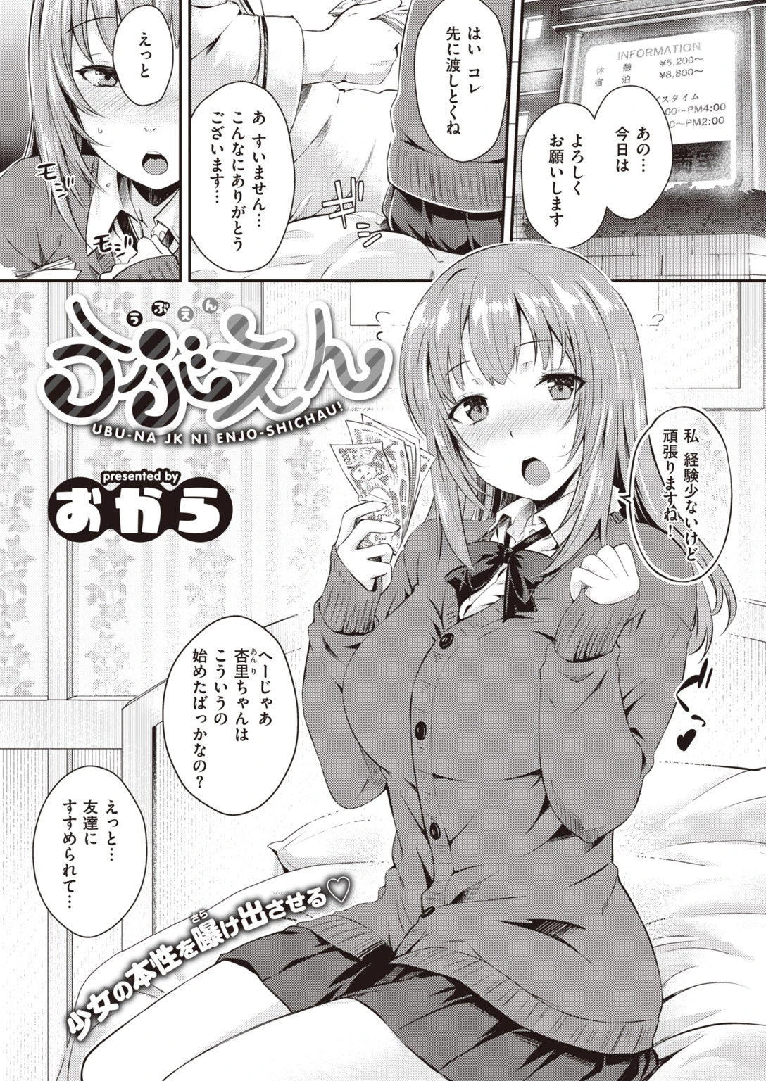 COMIC快楽天 2020年04月号ページ5