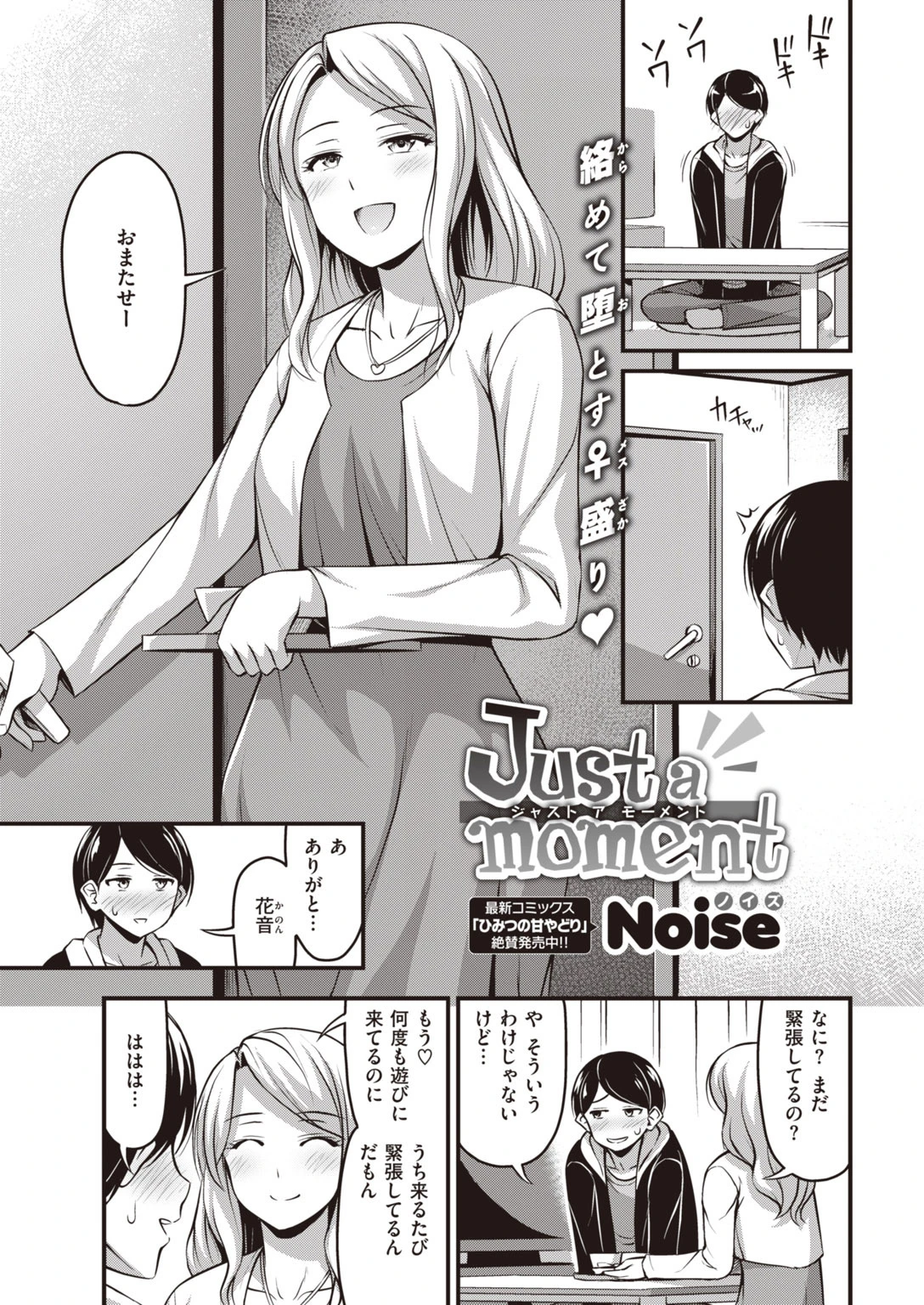 COMIC快楽天 2020年04月号ページ7