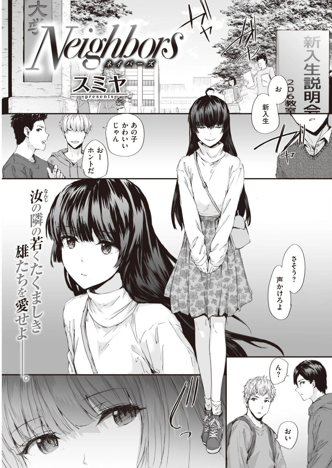 COMIC快楽天 2020年04月号ページ9