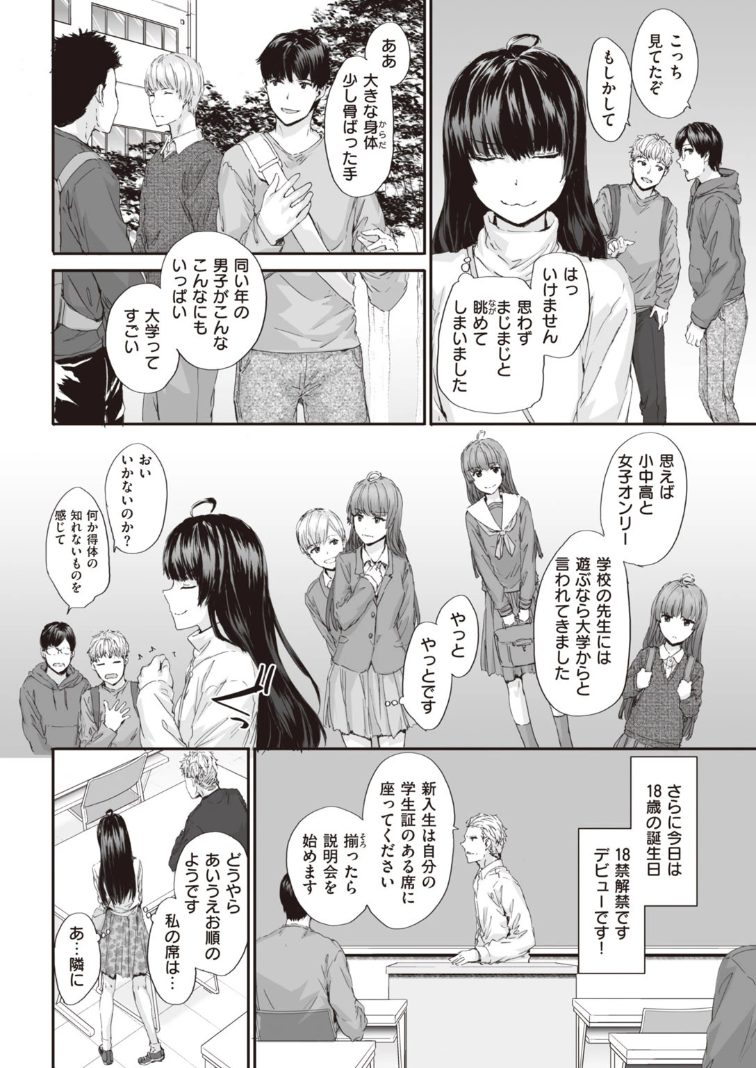 COMIC快楽天 2020年04月号ページ10