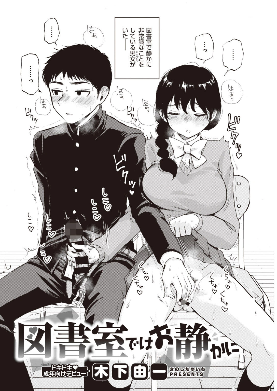 COMIC快楽天 2020年04月号ページ12