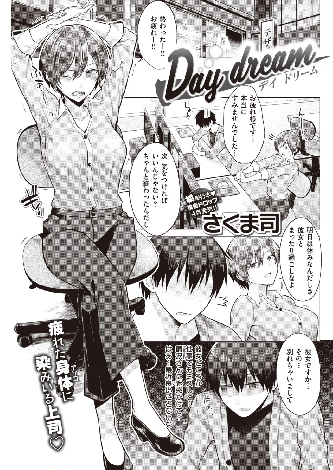 COMIC快楽天 2020年04月号ページ15
