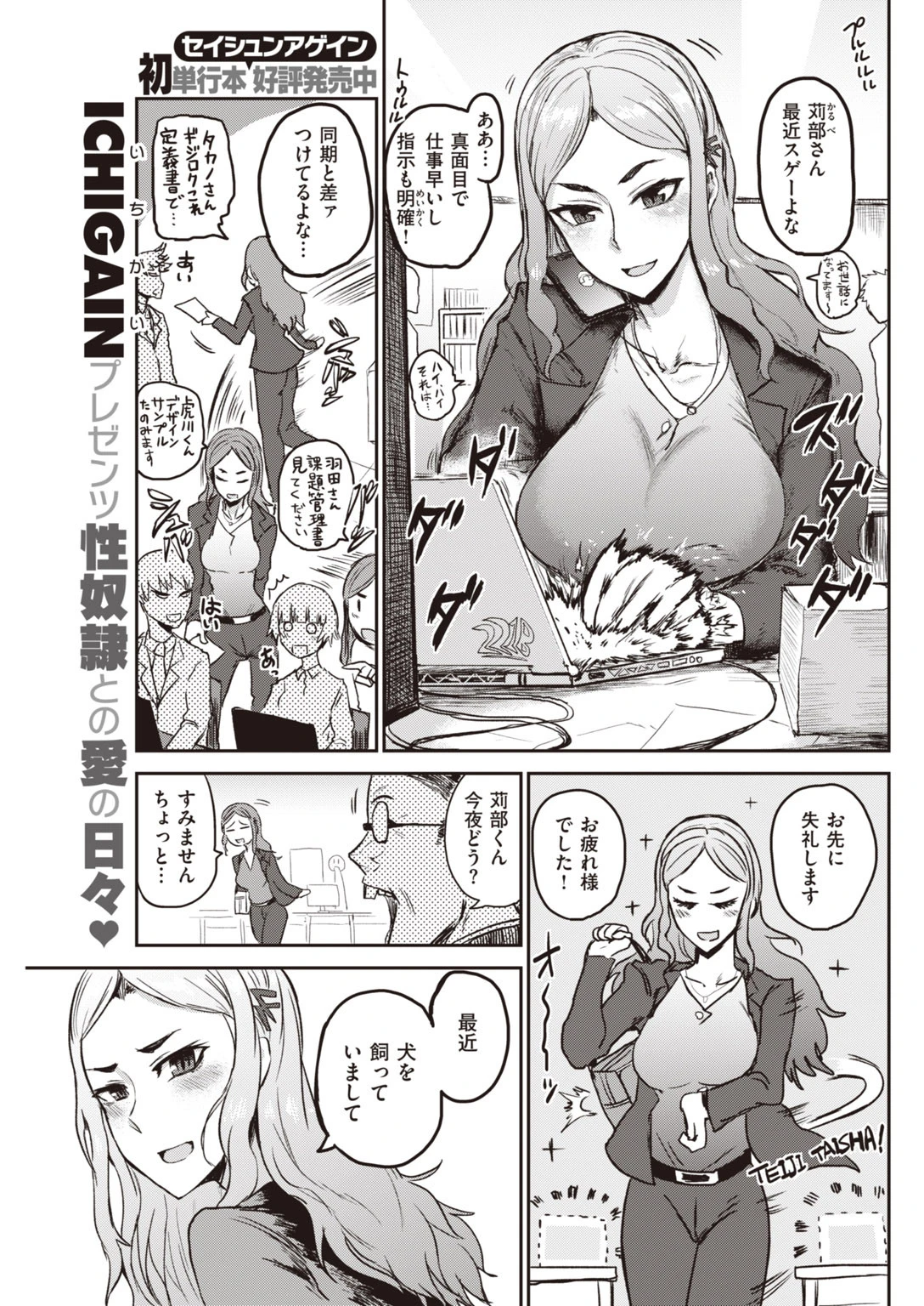 COMIC快楽天 2020年04月号ページ17