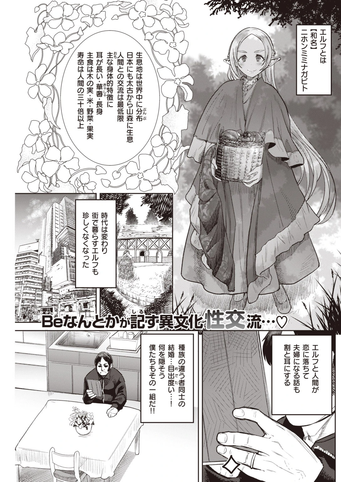 COMIC快楽天 2020年04月号ページ21