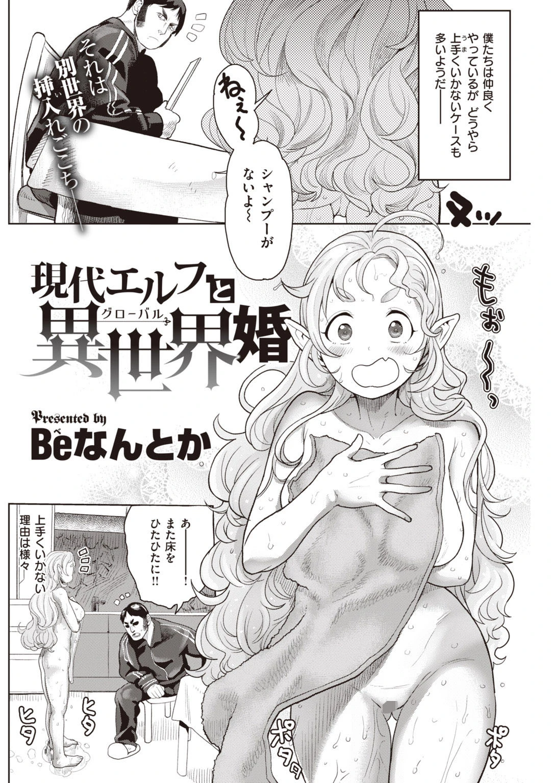 COMIC快楽天 2020年04月号ページ22