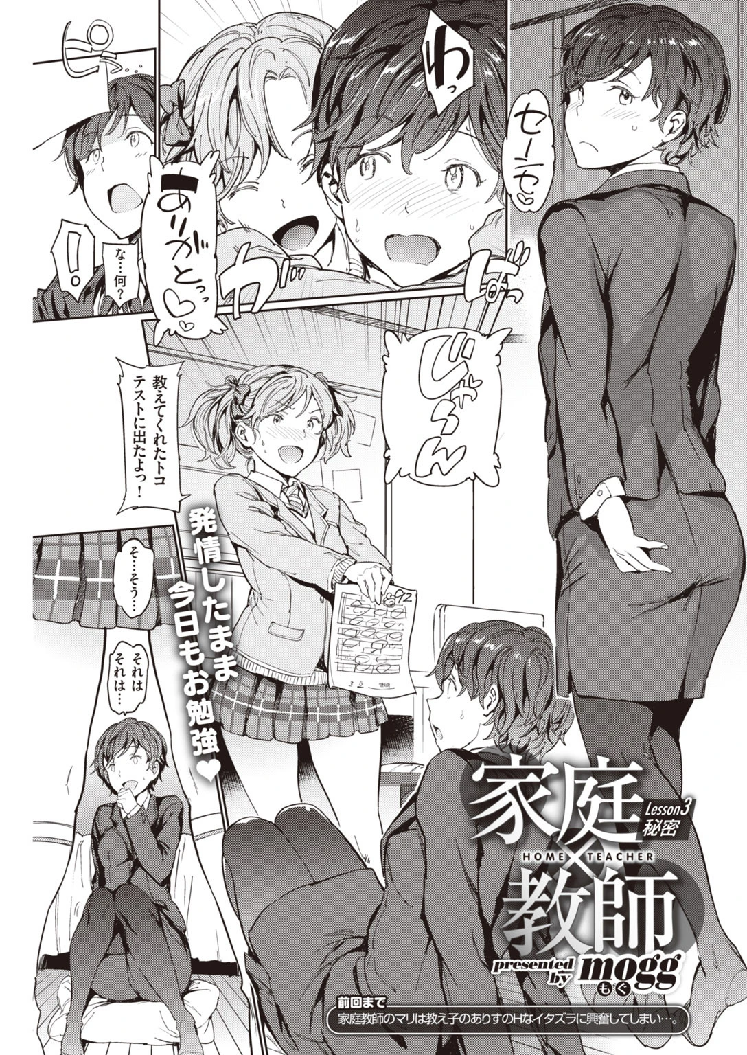 COMIC快楽天 2020年04月号ページ23