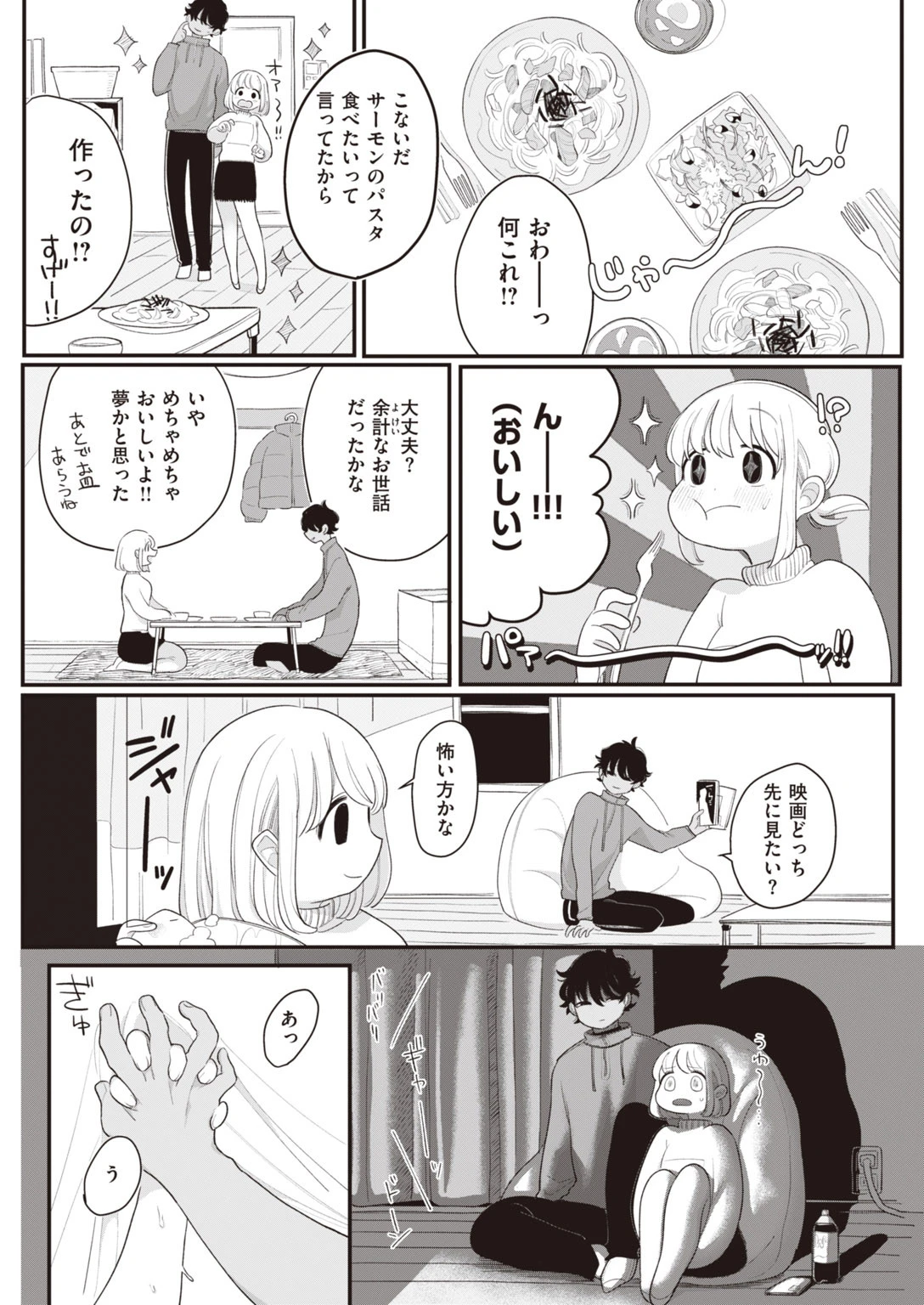 COMIC快楽天 2020年04月号ページ26