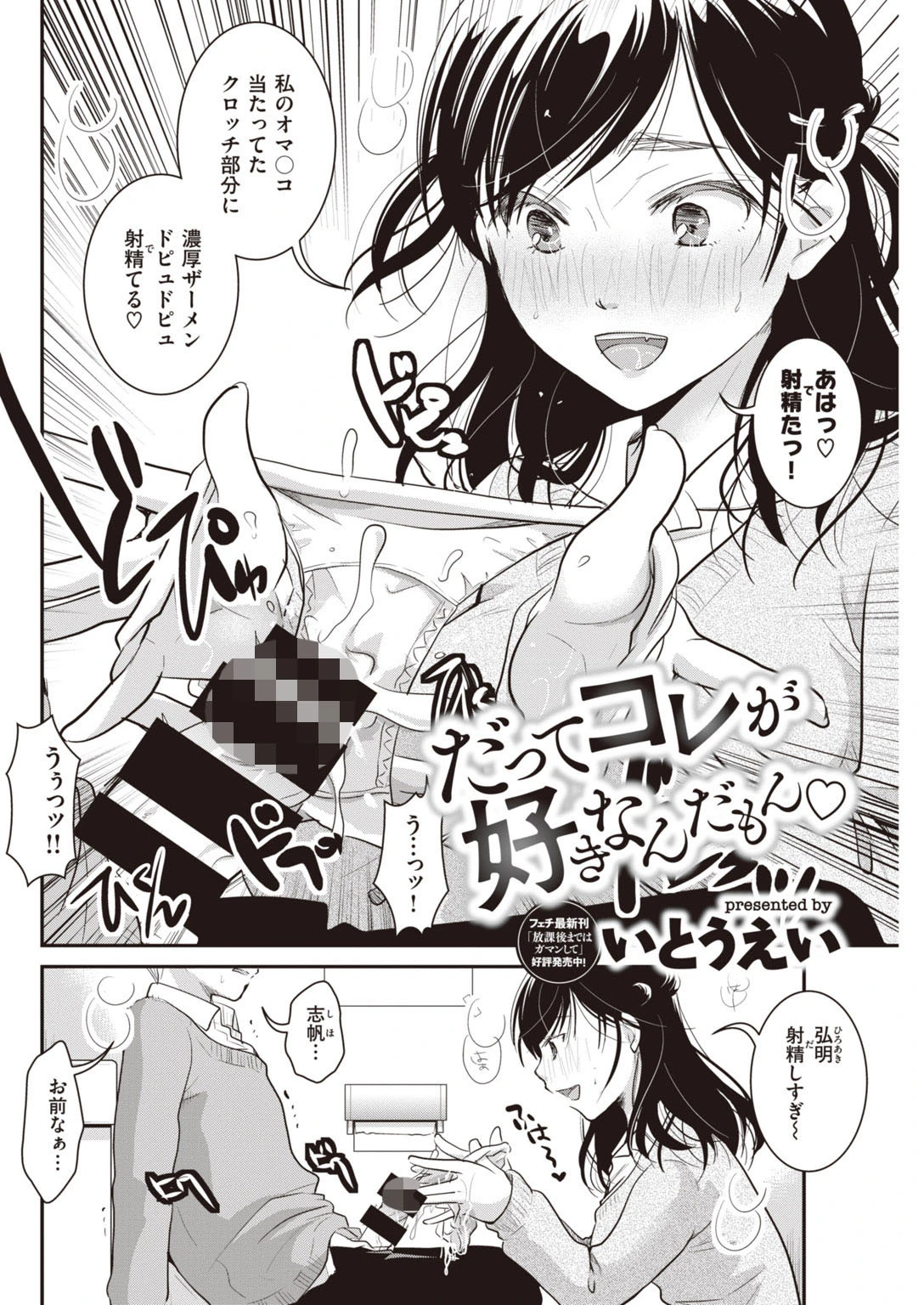 COMIC快楽天 2020年04月号ページ30