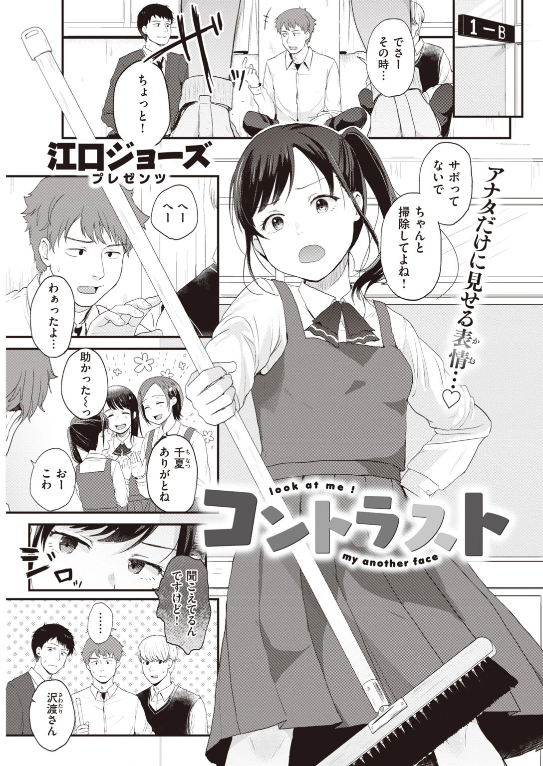COMIC快楽天 2020年04月号ページ31