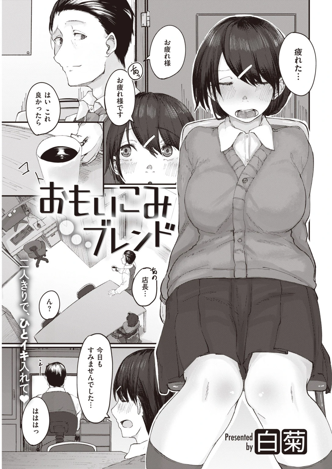 COMIC快楽天 2020年04月号ページ33