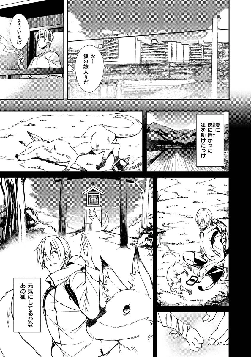 パコちゅーらいふページ5