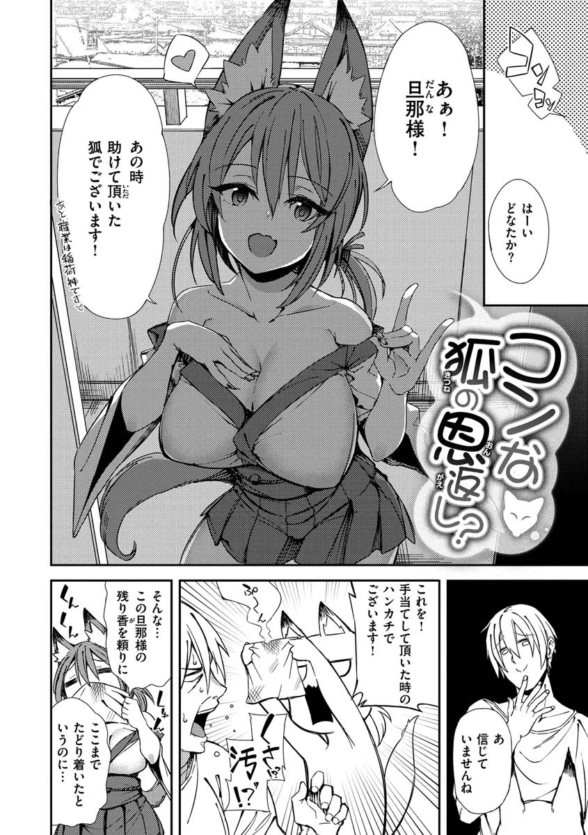 パコちゅーらいふページ6