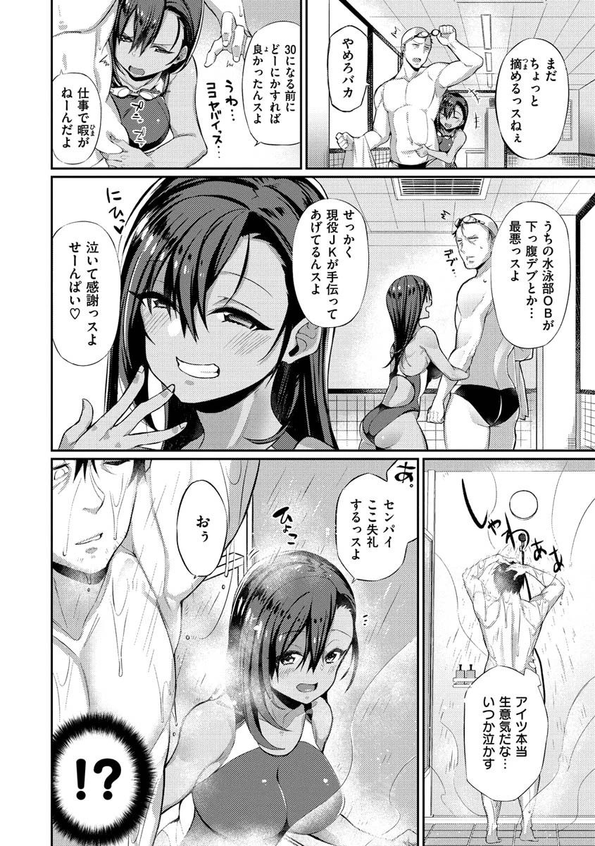 パコちゅーらいふページ8