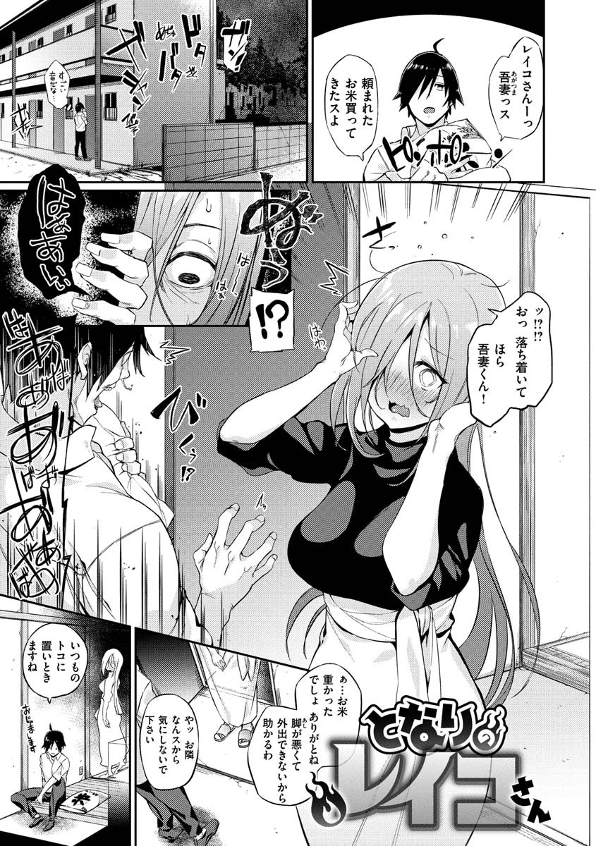 パコちゅーらいふページ9
