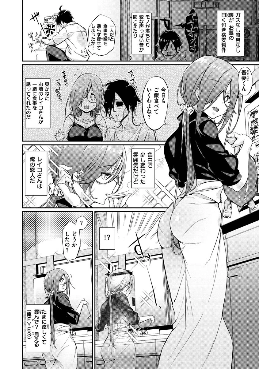 パコちゅーらいふページ10