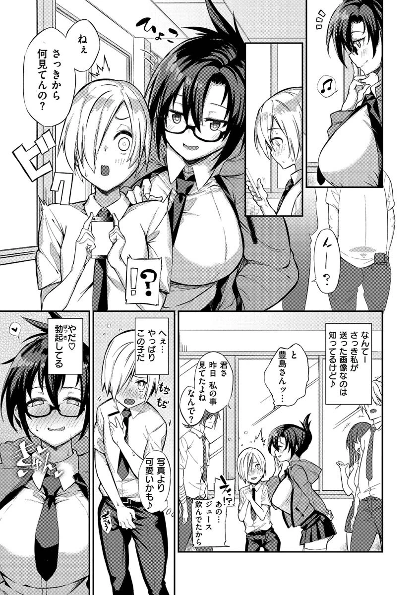 パコちゅーらいふページ15